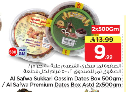 available at نستو in مملكة العربية السعودية, السعودية, سعودية - المجمعة