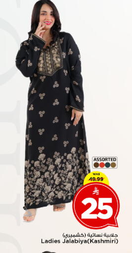 available at مارك & سيف in مملكة العربية السعودية, السعودية, سعودية - الخبر‎