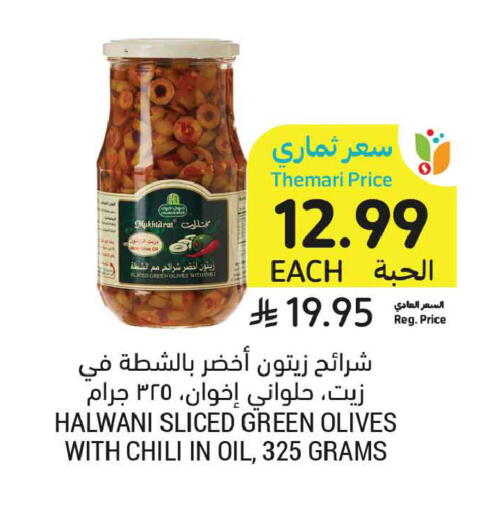 available at أسواق التميمي in مملكة العربية السعودية, السعودية, سعودية - بريدة