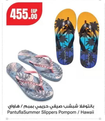 available at Géant Egypt in Egypt - Cairo