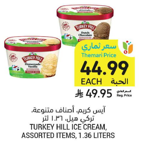 Vanilla available at Tamimi Market in KSA, Saudi Arabia, Saudi - Buraidah
