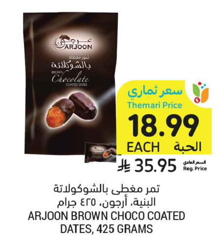 available at Tamimi Market in KSA, Saudi Arabia, Saudi - Buraidah