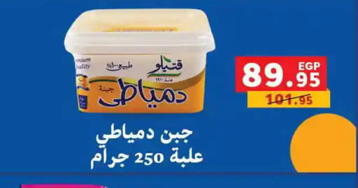 available at بنده in Egypt - القاهرة