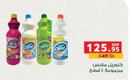 available at Panda  in Egypt - Cairo