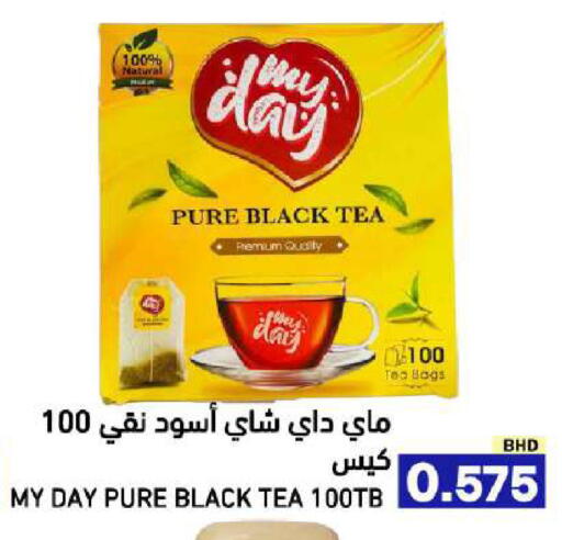 available at Ramez in Bahrain