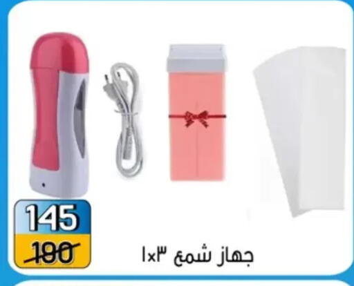 in Egypt - القاهرة