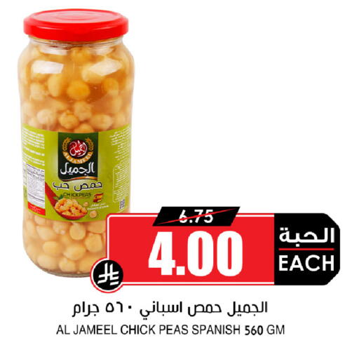 Peas available at أسواق النخبة in مملكة العربية السعودية, السعودية, سعودية - سكاكا