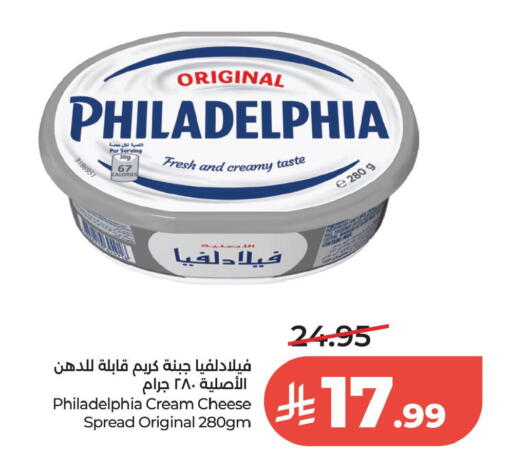 available at لولو هايبرماركت in مملكة العربية السعودية, السعودية, سعودية - الخبر‎