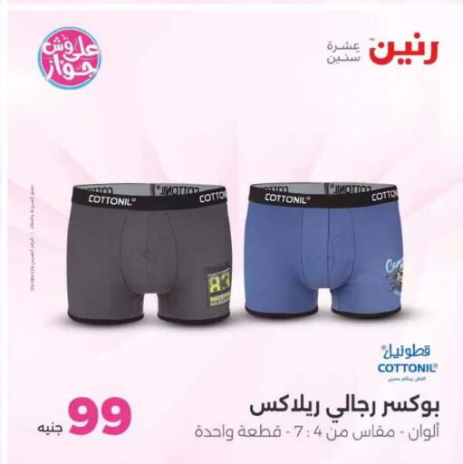 available at Raneen in Egypt - Cairo