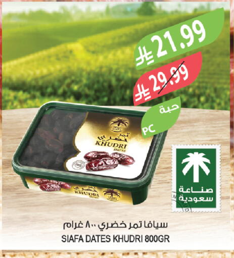 available at المزرعة in مملكة العربية السعودية, السعودية, سعودية - الخرج