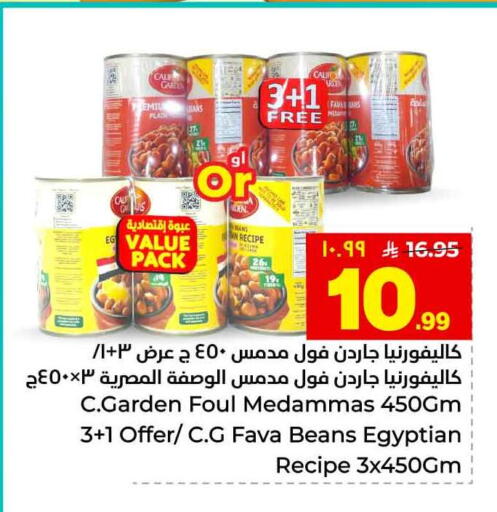 available at هايبر الوفاء in مملكة العربية السعودية, السعودية, سعودية - الطائف