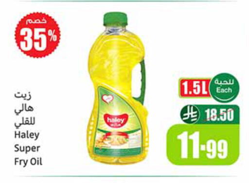 available at أسواق عبد الله العثيم in مملكة العربية السعودية, السعودية, سعودية - الخرج