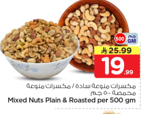 available at نستو in مملكة العربية السعودية, السعودية, سعودية - المجمعة
