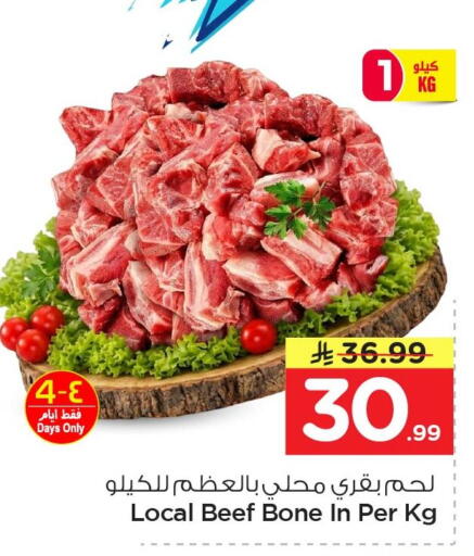 available at نستو in مملكة العربية السعودية, السعودية, سعودية - الخبر‎