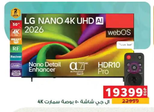 available at Panda  in Egypt - Cairo