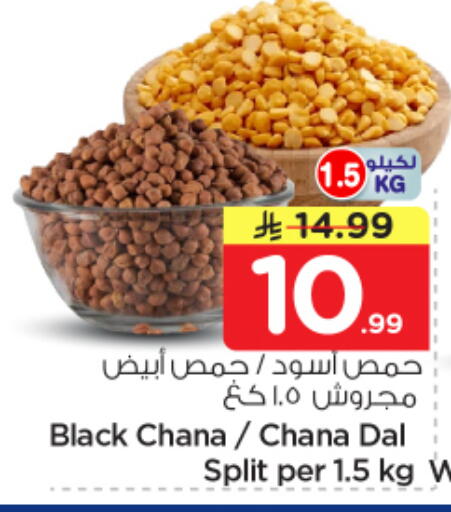available at نستو in مملكة العربية السعودية, السعودية, سعودية - المجمعة
