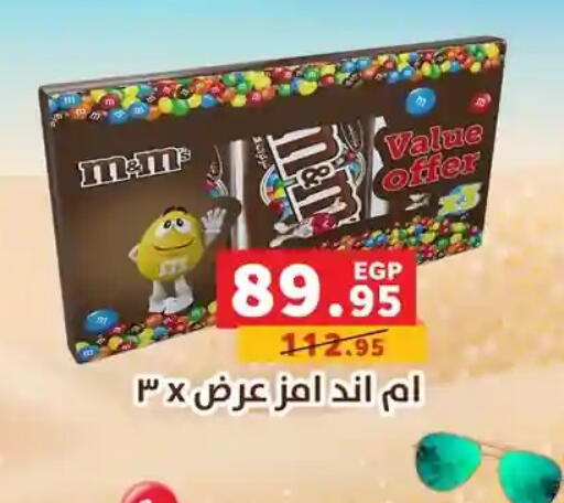 available at Panda  in Egypt - Cairo