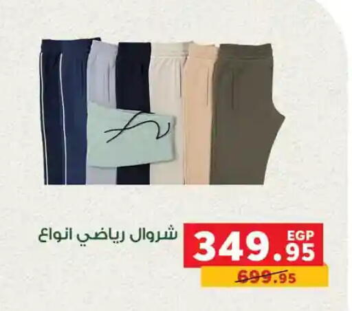 available at Panda  in Egypt - Cairo