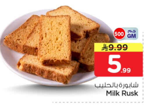 available at نستو in مملكة العربية السعودية, السعودية, سعودية - المجمعة