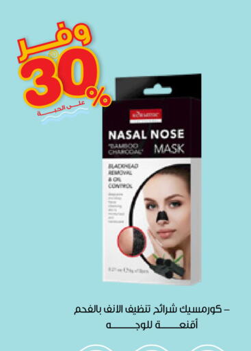 available at Innova Health Care in KSA, Saudi Arabia, Saudi - Al-Kharj