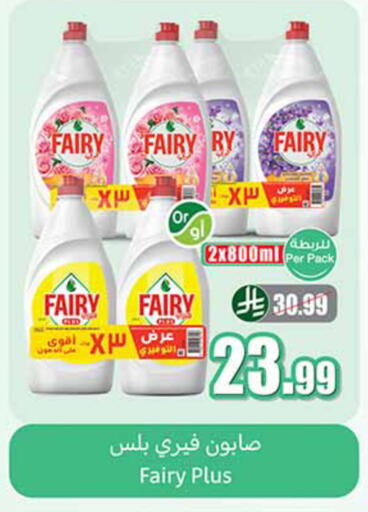 available at أسواق عبد الله العثيم in مملكة العربية السعودية, السعودية, سعودية - الخرج