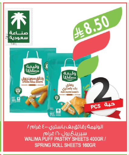 available at المزرعة in مملكة العربية السعودية, السعودية, سعودية - تبوك