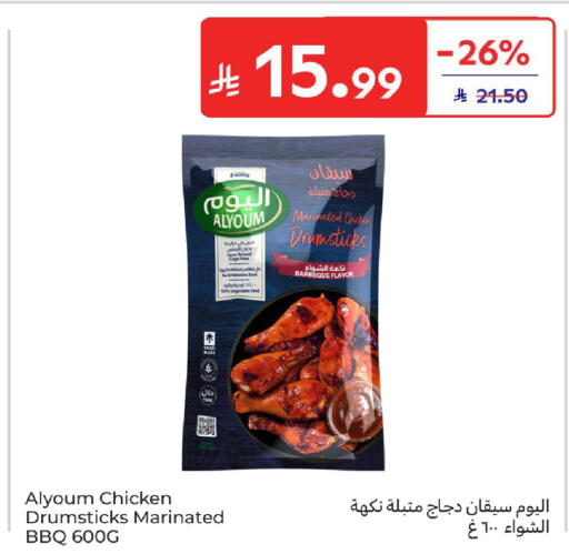 available at Carrefour in KSA, Saudi Arabia, Saudi - Sakaka