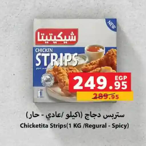 available at Panda  in Egypt - Cairo
