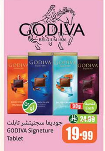 available at أسواق عبد الله العثيم in مملكة العربية السعودية, السعودية, سعودية - الخرج