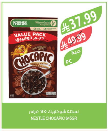 available at المزرعة in مملكة العربية السعودية, السعودية, سعودية - تبوك