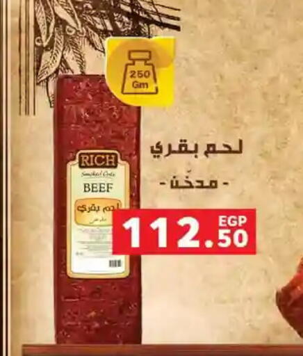 available at بنده in Egypt - القاهرة