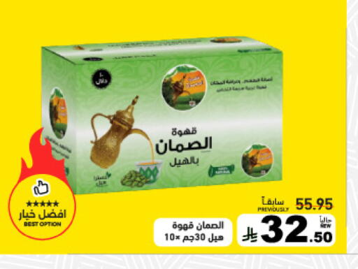 available at Aswaq Ramez in KSA, Saudi Arabia, Saudi - Tabuk