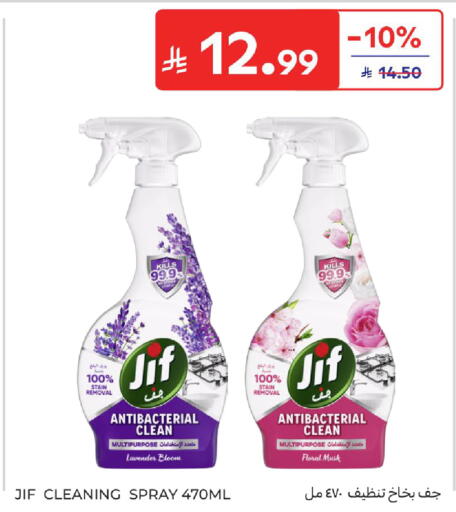 available at كارفور in مملكة العربية السعودية, السعودية, سعودية - سكاكا