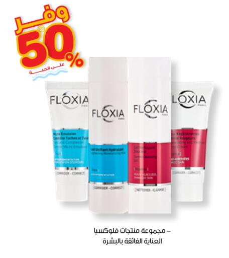 available at صيدليات انوفا in مملكة العربية السعودية, السعودية, سعودية - الطائف