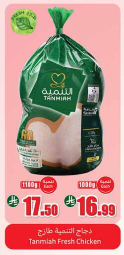 available at Othaim Markets in KSA, Saudi Arabia, Saudi - Jeddah