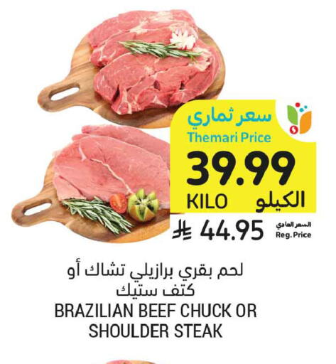 available at Tamimi Market in KSA, Saudi Arabia, Saudi - Buraidah