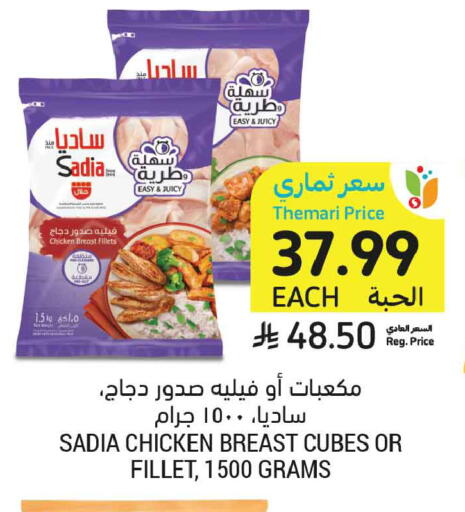 available at Tamimi Market in KSA, Saudi Arabia, Saudi - Buraidah