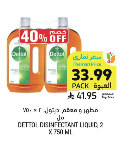 available at Tamimi Market in KSA, Saudi Arabia, Saudi - Buraidah