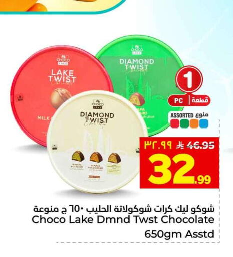 available at هايبر الوفاء in مملكة العربية السعودية, السعودية, سعودية - الطائف