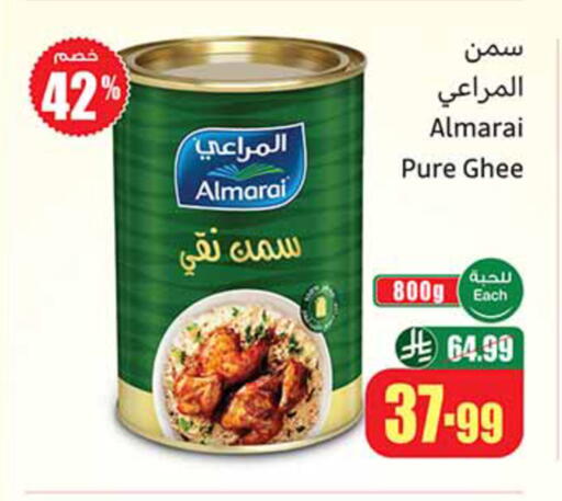 available at أسواق عبد الله العثيم in مملكة العربية السعودية, السعودية, سعودية - الخرج