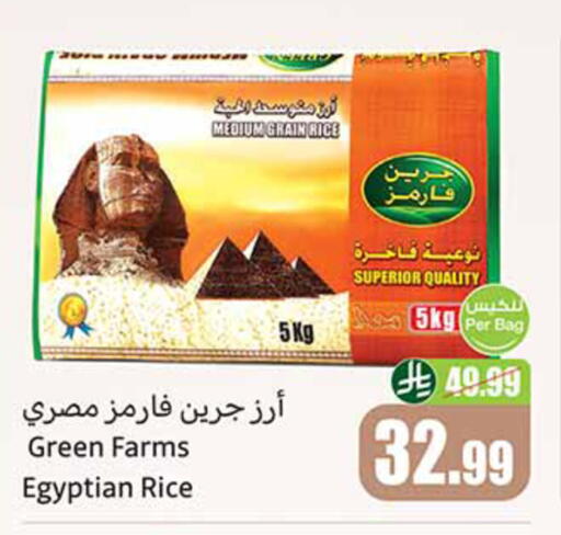 available at أسواق عبد الله العثيم in مملكة العربية السعودية, السعودية, سعودية - الخرج