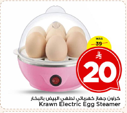 available at Mark & Save in KSA, Saudi Arabia, Saudi - Al Khobar