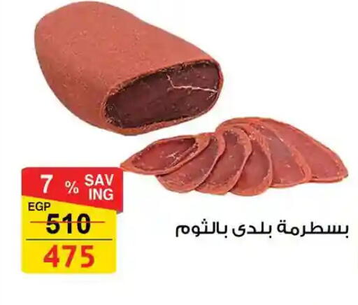 available at فتح الله in Egypt - القاهرة