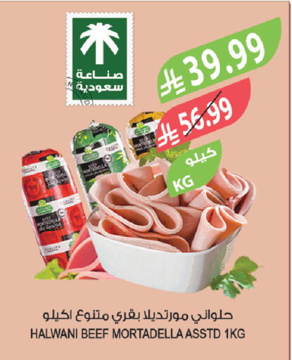 available at المزرعة in مملكة العربية السعودية, السعودية, سعودية - الخرج