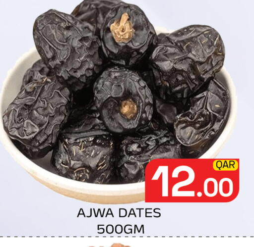 available at مجلس هايبرماركت in قطر - الدوحة