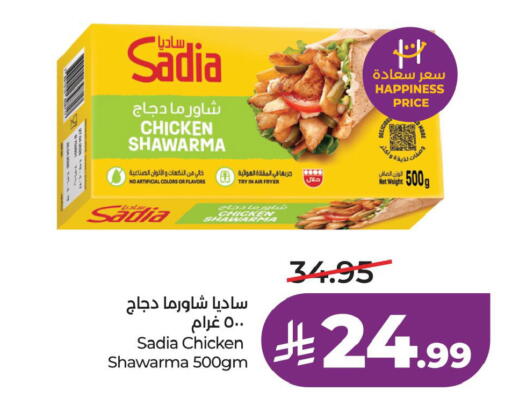available at لولو هايبرماركت in مملكة العربية السعودية, السعودية, سعودية - الخبر‎