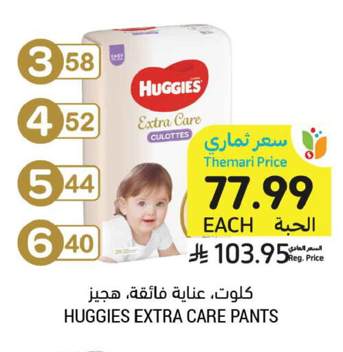 available at Tamimi Market in KSA, Saudi Arabia, Saudi - Buraidah