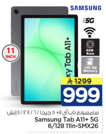 available at نستو in مملكة العربية السعودية, السعودية, سعودية - المجمعة