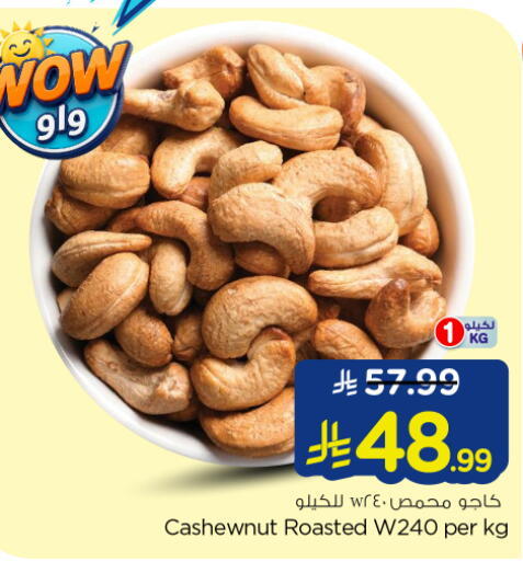 available at Nesto in KSA, Saudi Arabia, Saudi - Al Majmaah