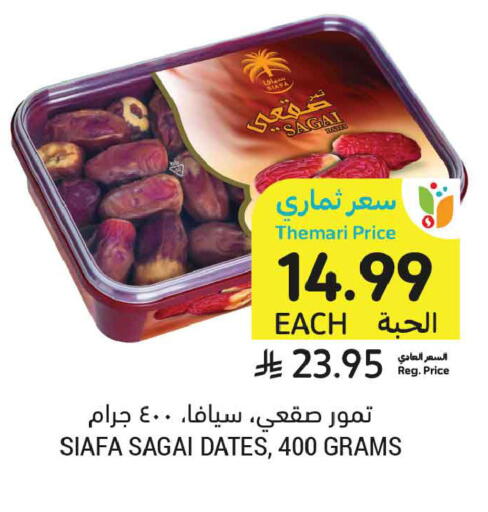 available at Tamimi Market in KSA, Saudi Arabia, Saudi - Buraidah